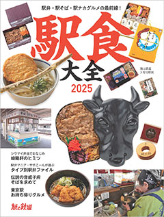 wHS2025