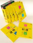 ものづくりの現場で役立つ算数・理科