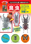 学研の図鑑LIVE トレペでうつし絵 お絵かきブック 昆虫