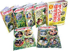 すぐできる環境調査
